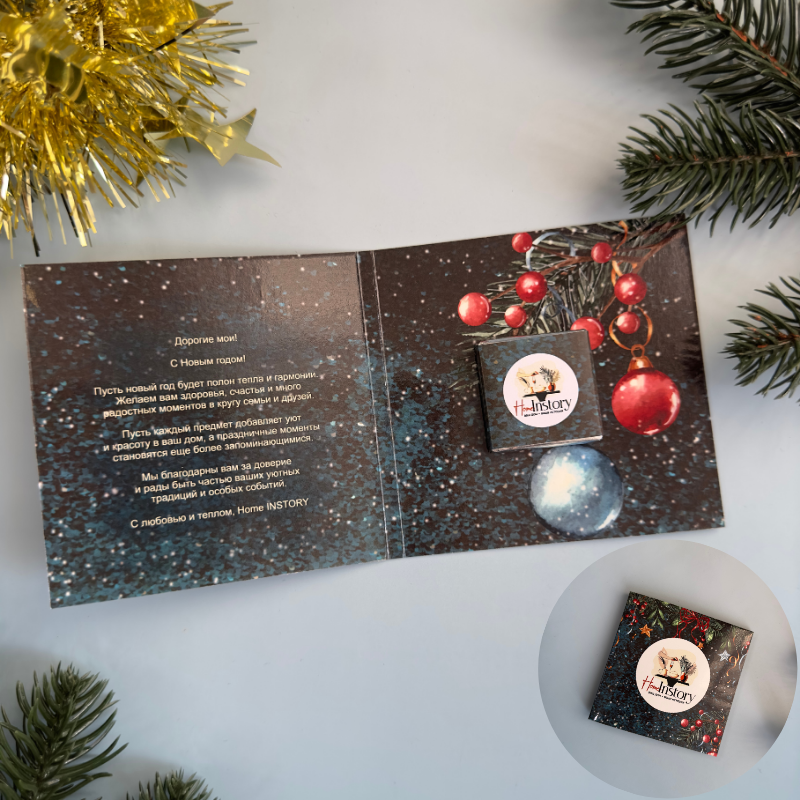 Открытка c шоколадом 5 гр новогодняя #000537