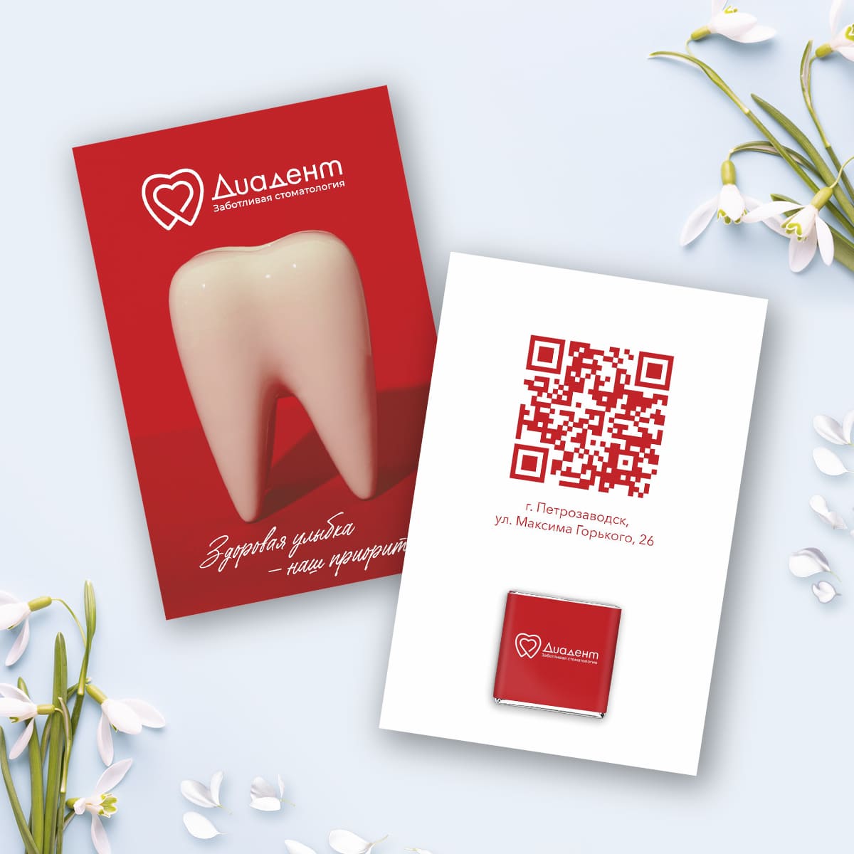 Открытка 10*15 с шоколадом 5 гр. #000660