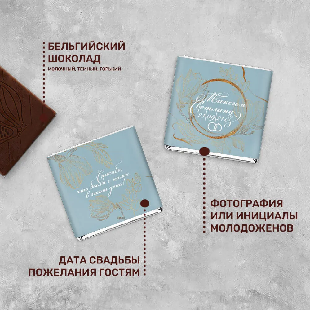 Свадебный шоколад 5гр #000425