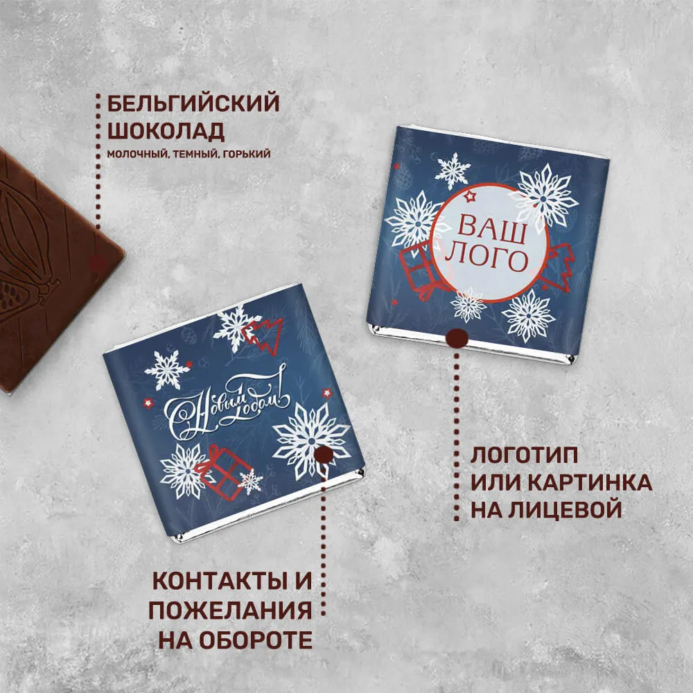 Шоколад 5гр новогодний #000341