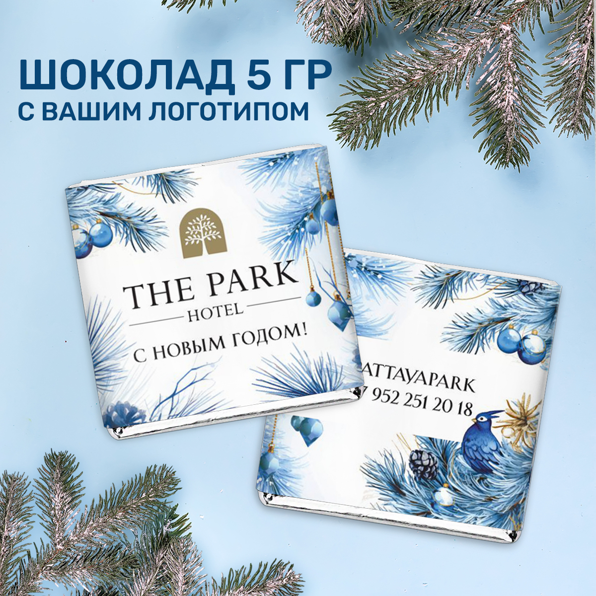 Шоколад 5гр новогодний #000331
