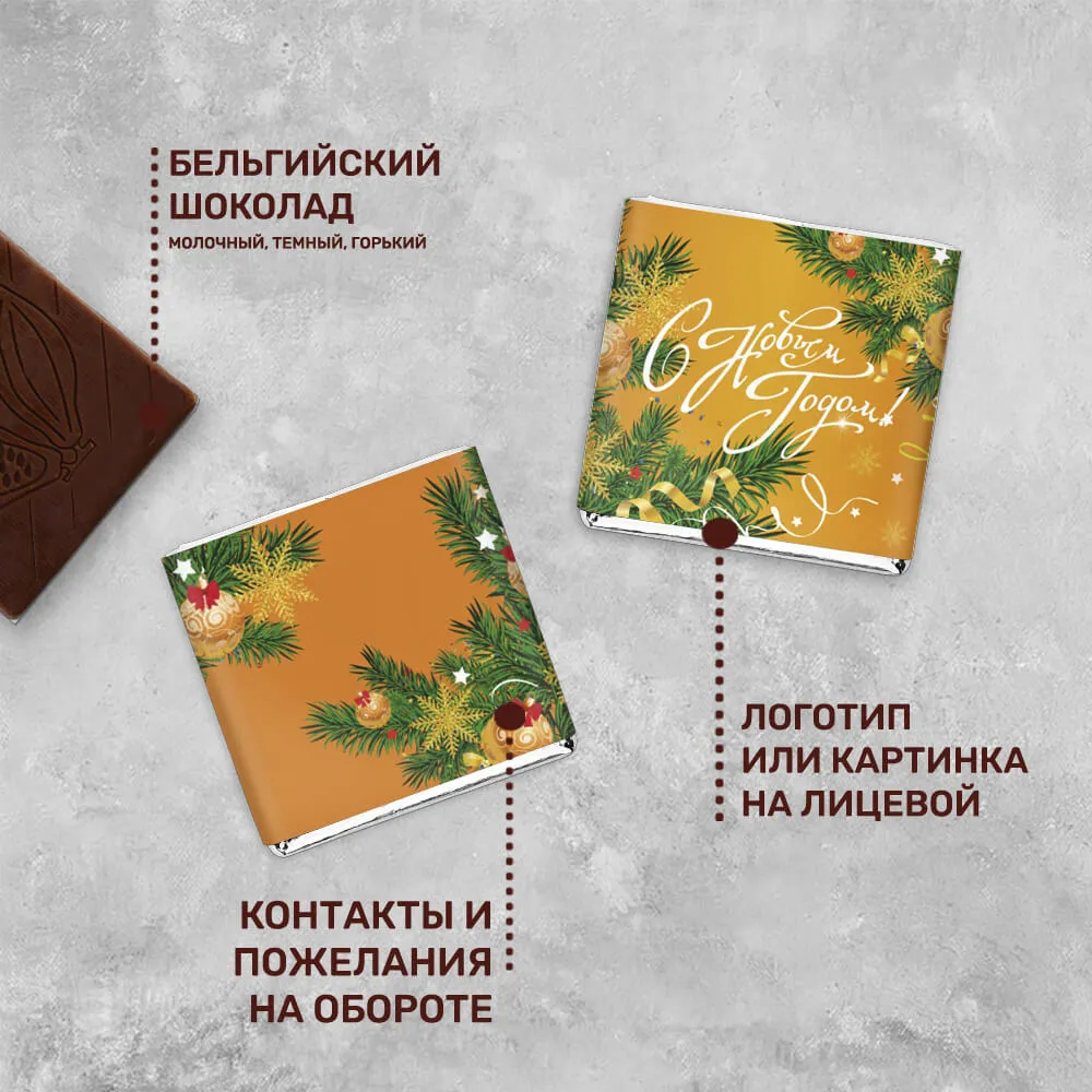 Шоколад 5гр новогодний #000367