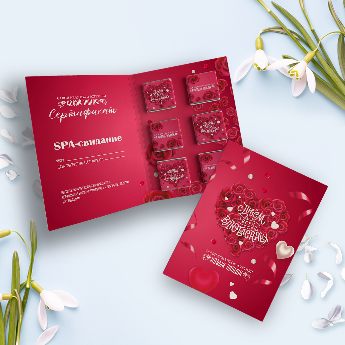 Открытка (6 шоколадок 5 гр) к 14 февраля #000676