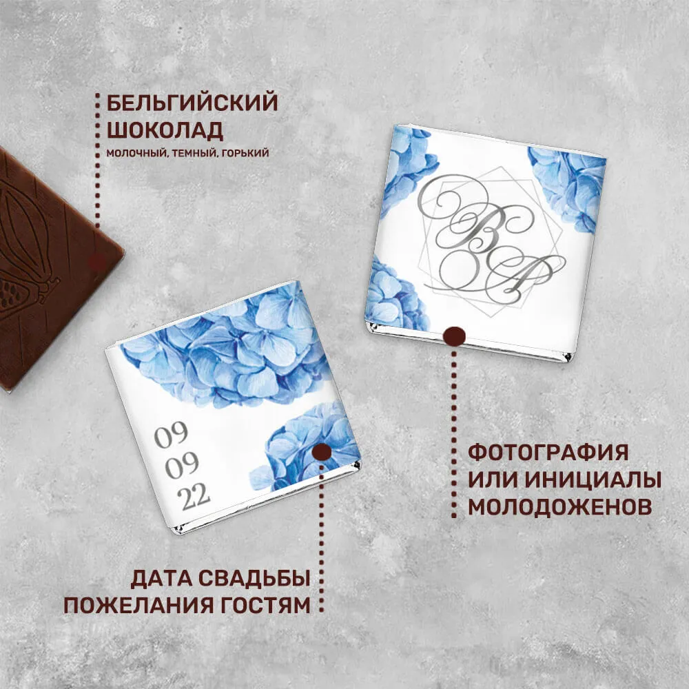 Свадебный шоколад 5гр #000130