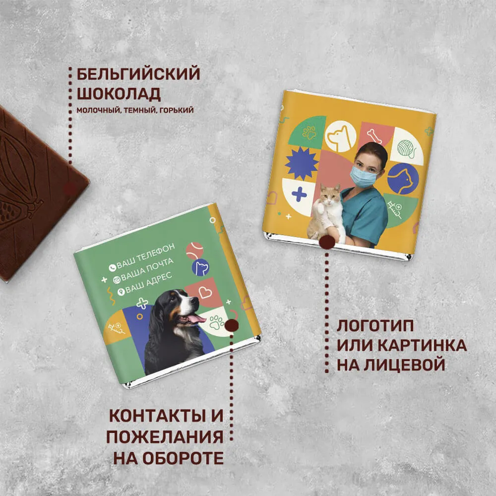 Шоколад 5 гр для медицинской сферы #000223
