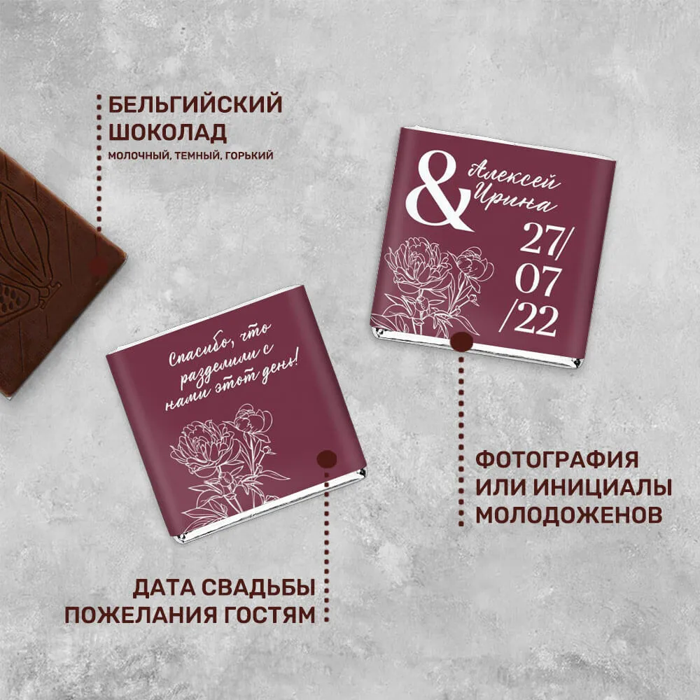 Свадебный шоколад 5гр #000410
