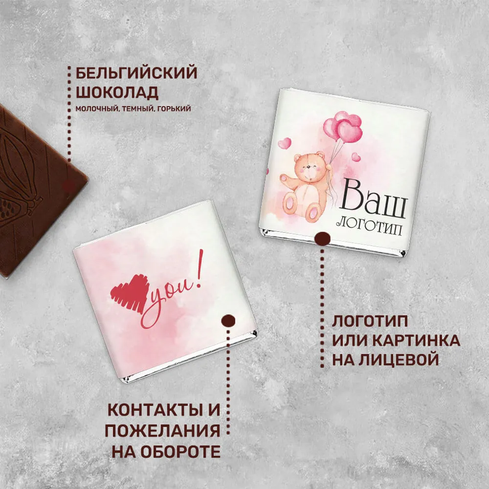 Шоколад 5 гр к 14 февраля #000240