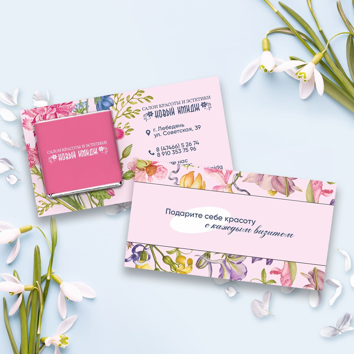 Визитка с шоколадом 5 гр для сферы красоты #000709