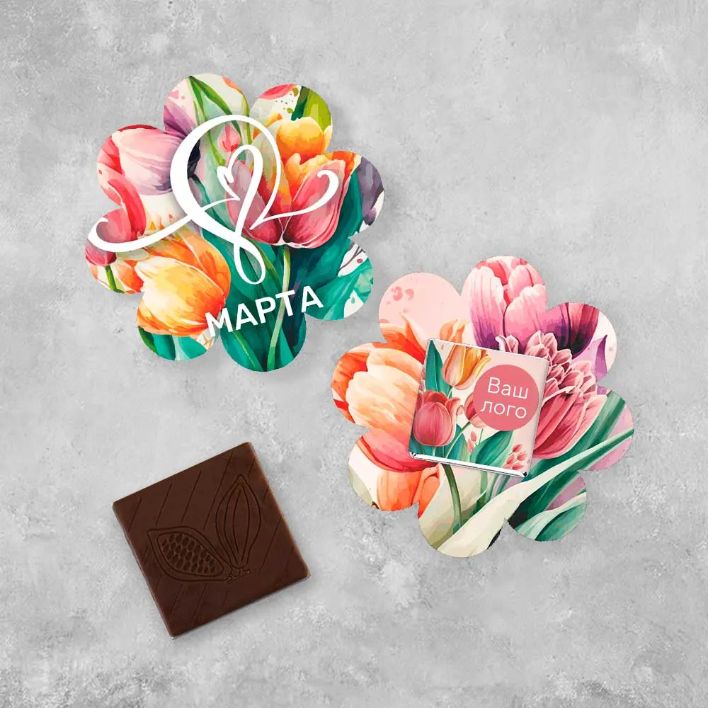 Открытка в форме Ромашки и 5гр шоколад с логотипом 8 марта брендированный