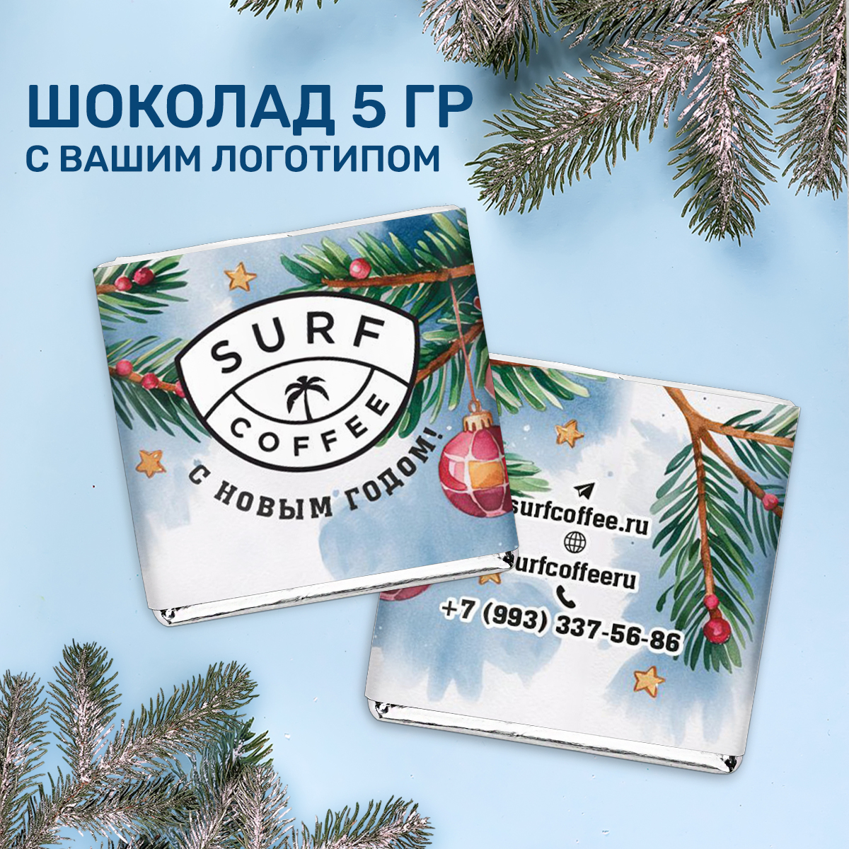 Шоколад 5гр новогодний #000320