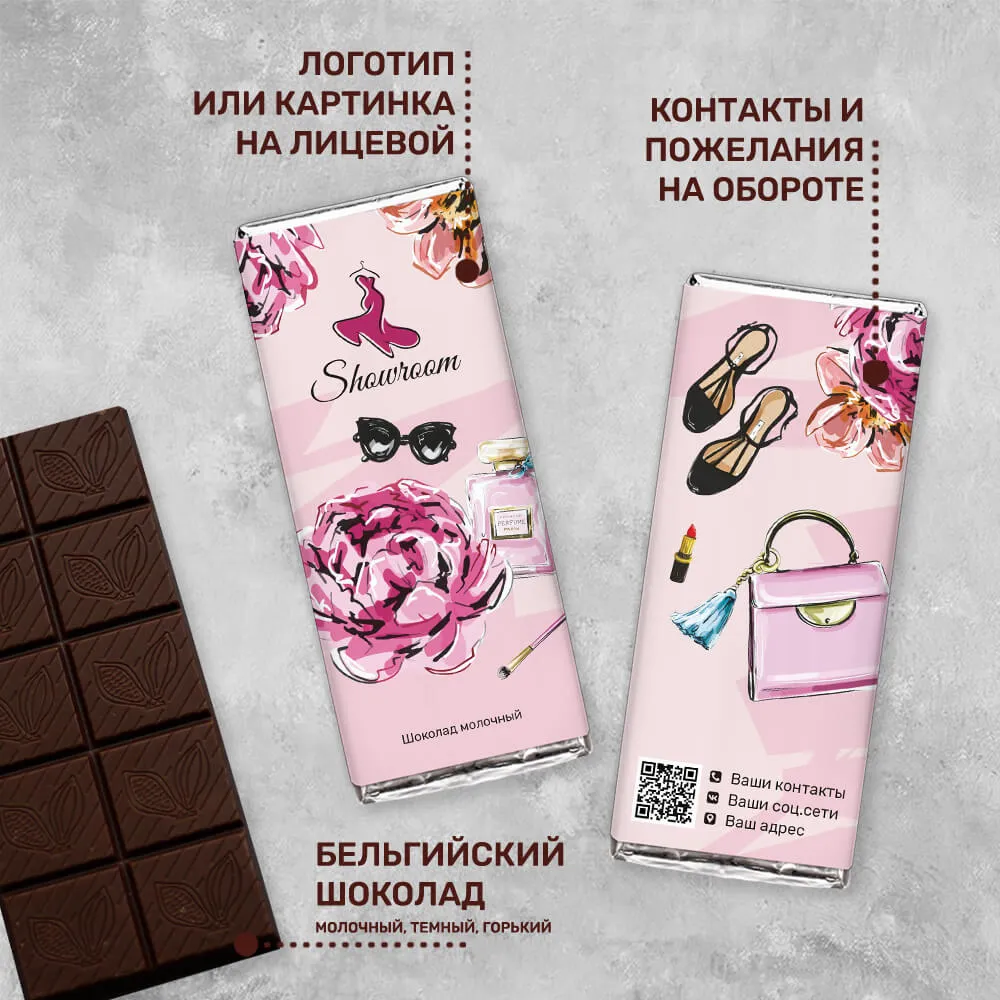 Шоколад 100 гр для магазинов и шоу-румов #000141