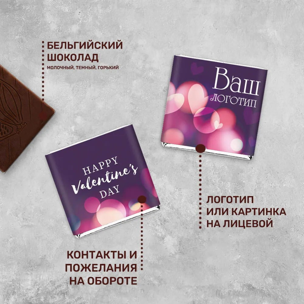 Шоколад 5 гр к 14 февраля #000252
