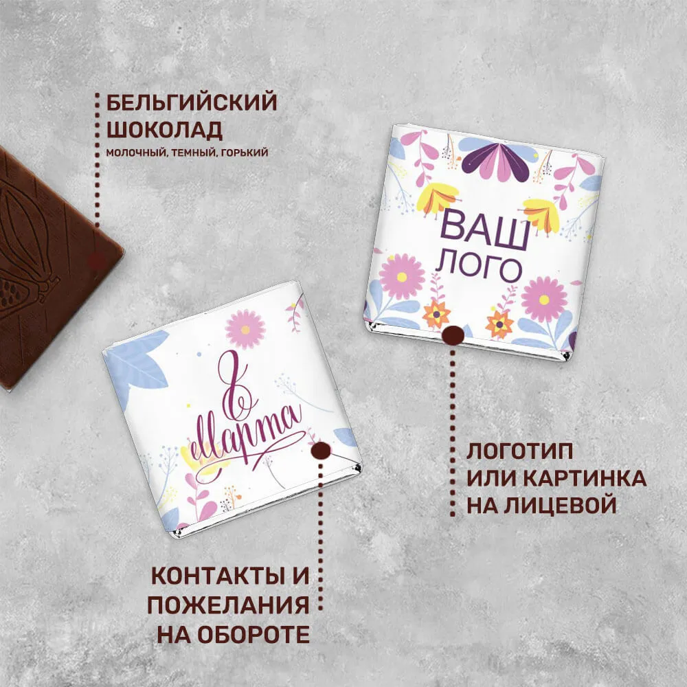 Шоколад 5 гр к 8 марта #000273