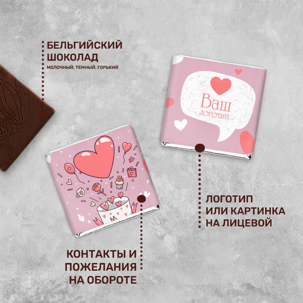Шоколад 5 гр к 14 февраля #000133