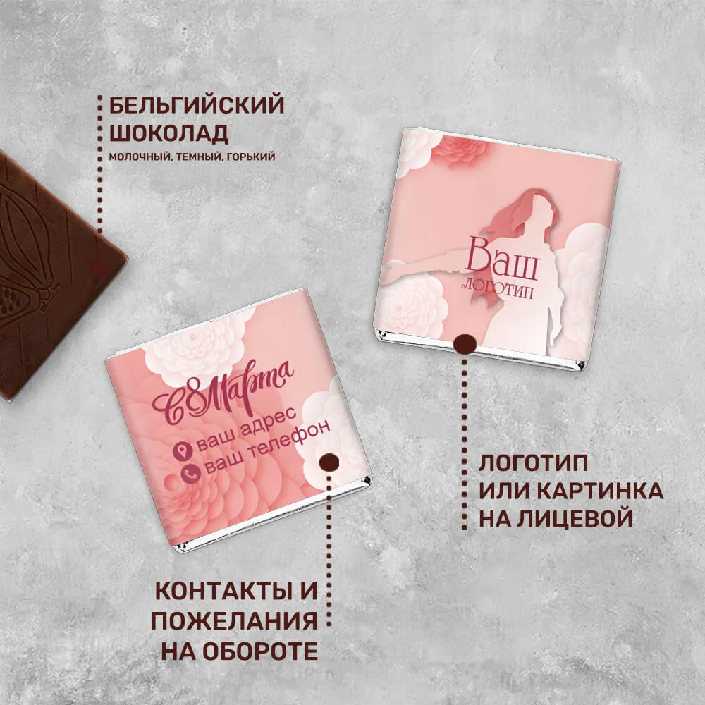 Шоколад 5 гр к 8 марта #000258