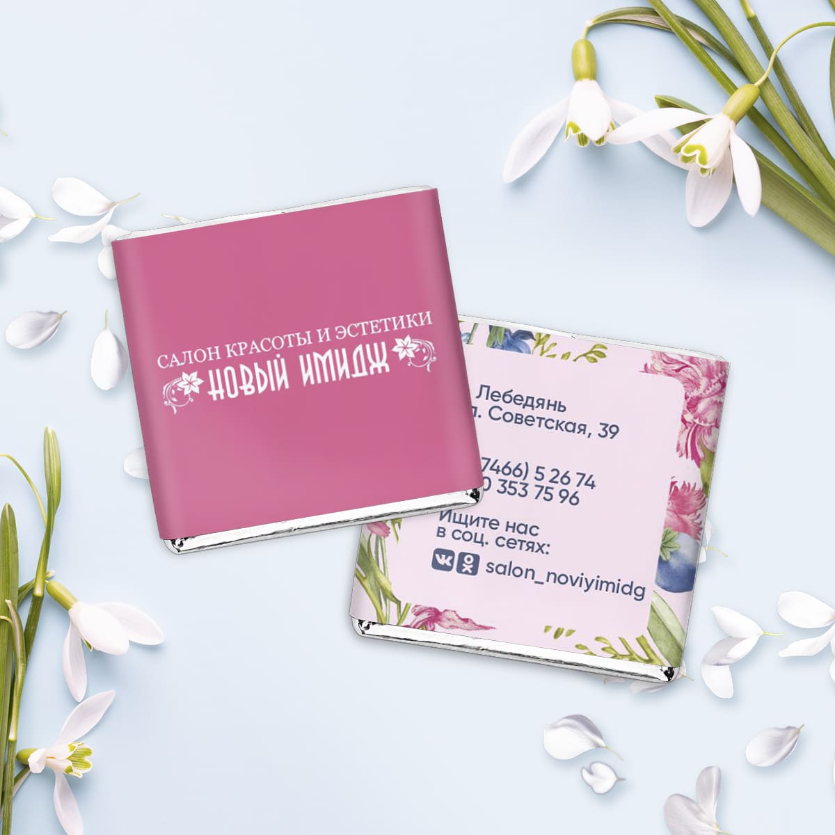 Шоколад 5 гр. весенний #000446