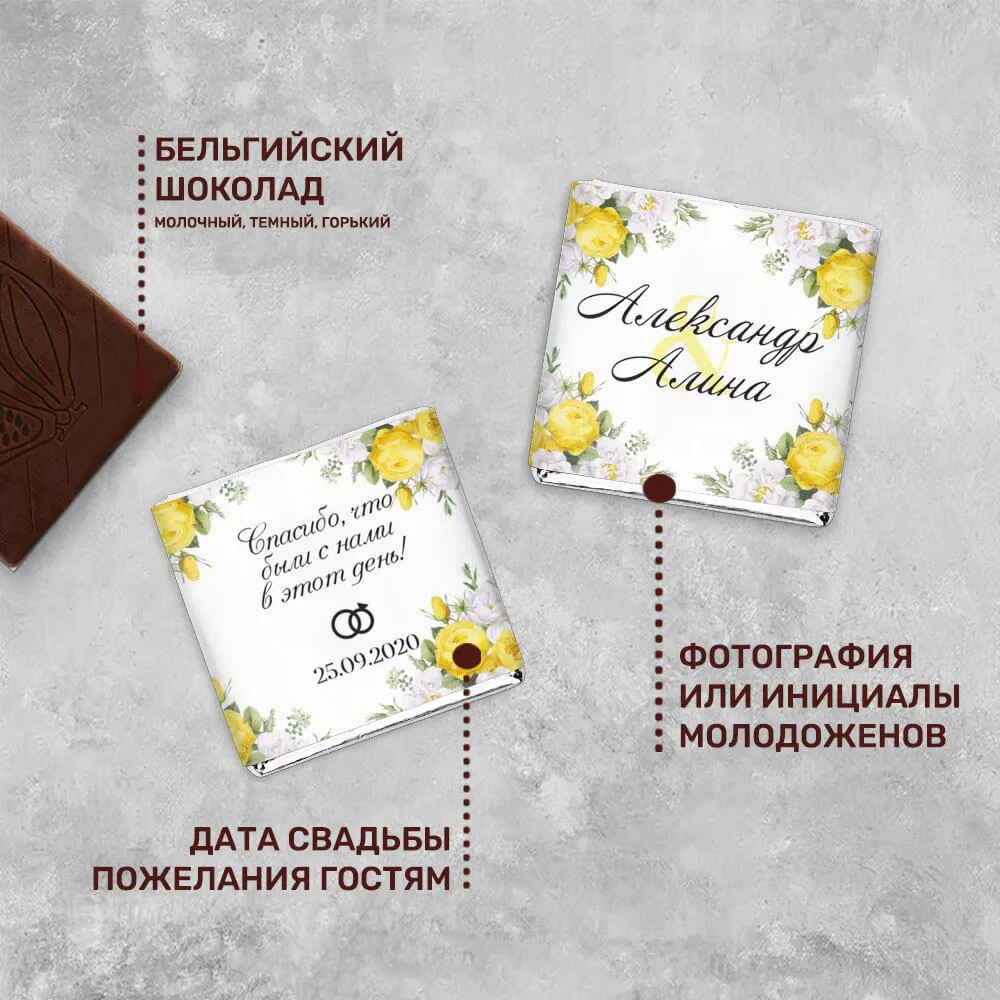 Свадебный шоколад 5гр #000413