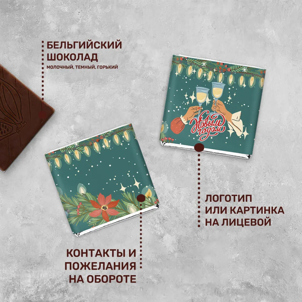 Шоколад 5гр новогодний #000326