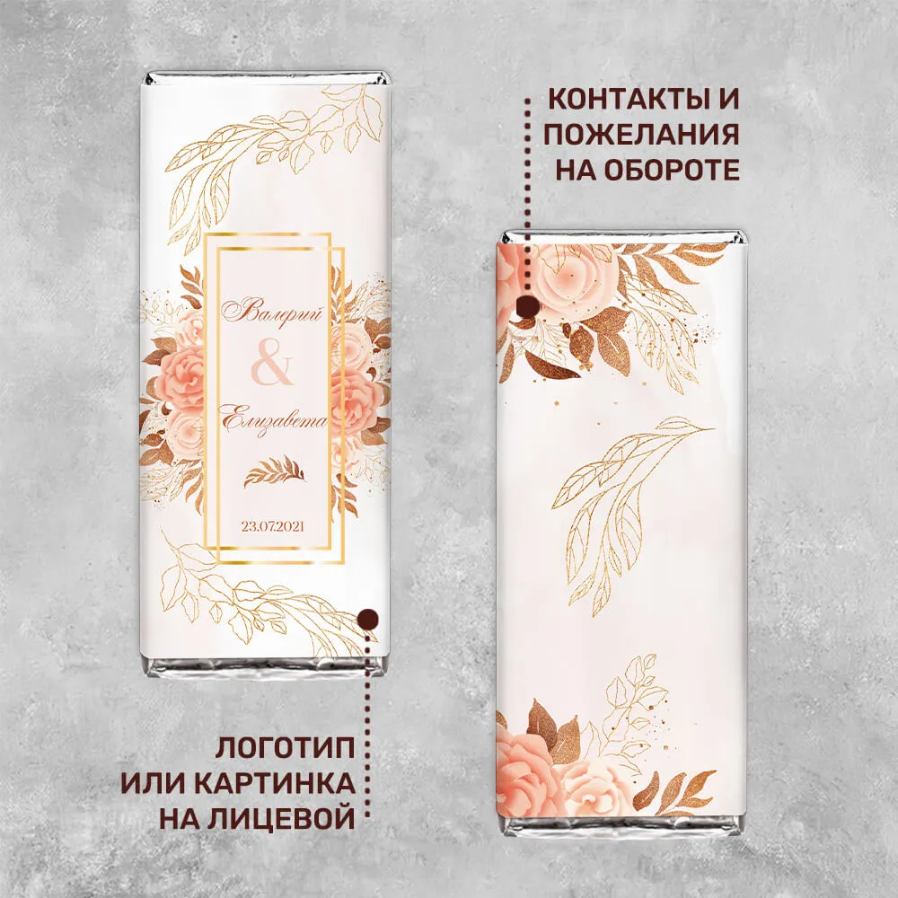 Свадебный шоколад 100гр #000396