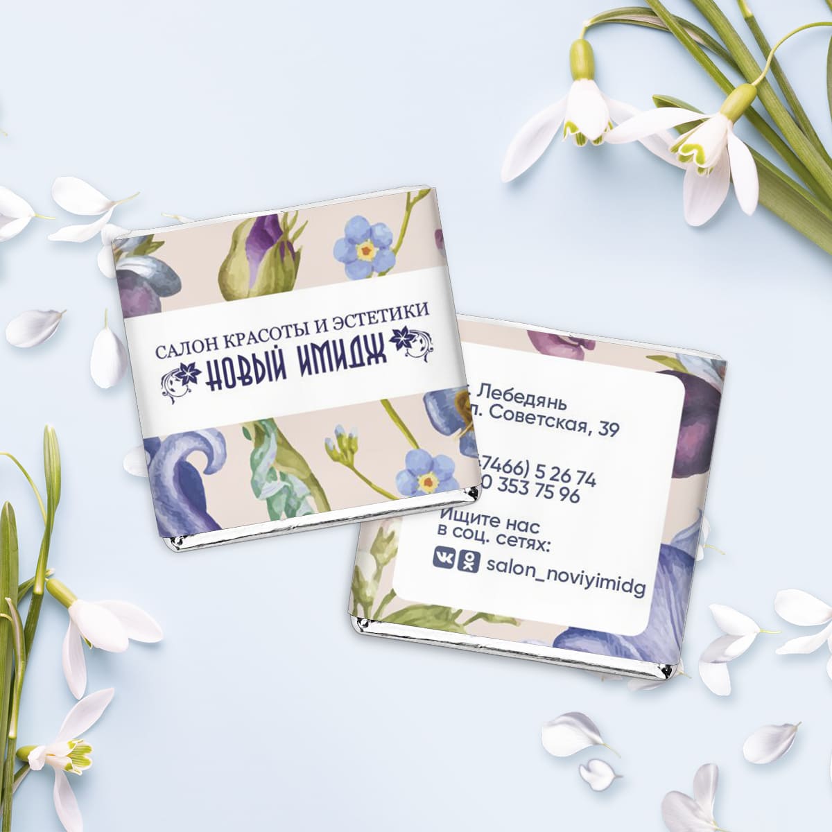 Шоколад 5 гр. весенний #000701