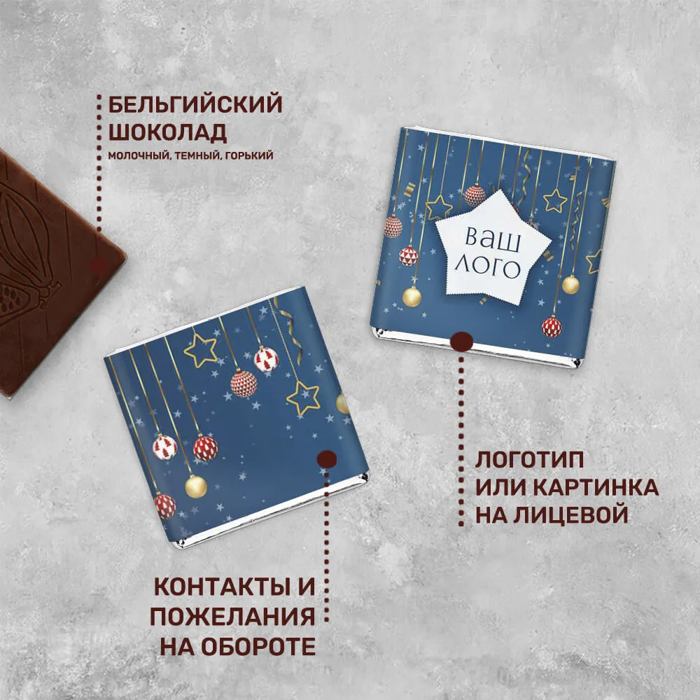 Шоколад 5гр новогодний #000340