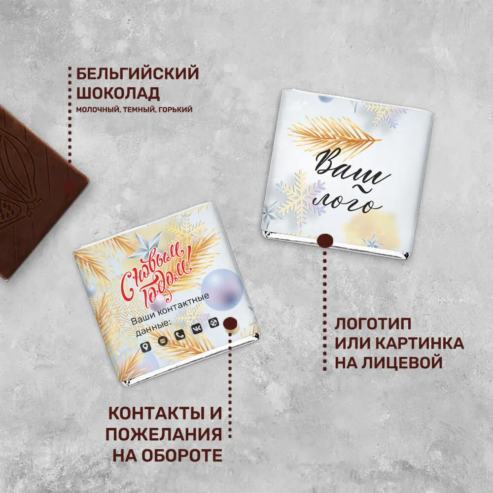 Шоколад 5гр новогодний #000343