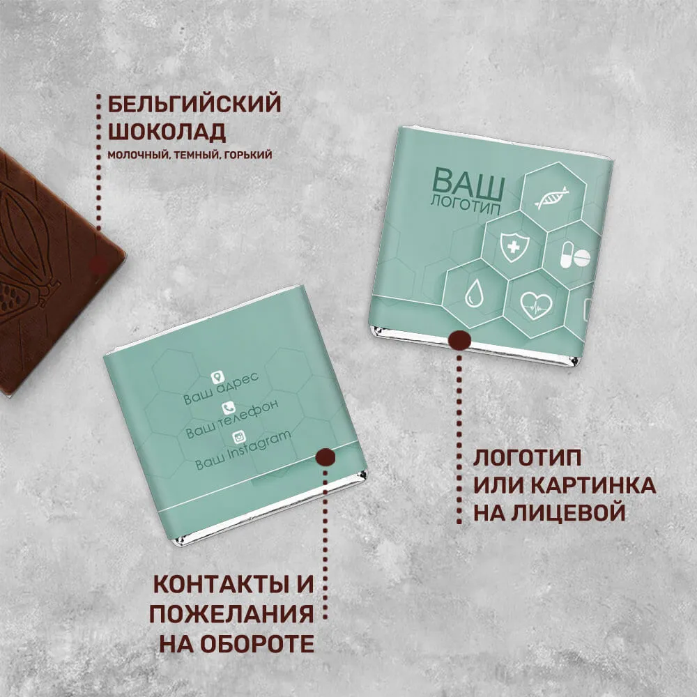 Шоколад 5 гр для медицинской сферы #000227