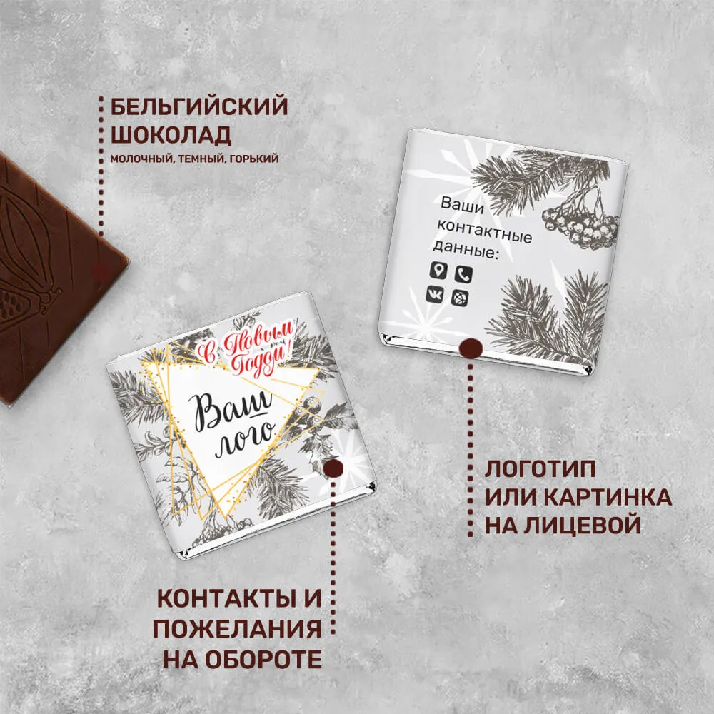 Шоколад 5гр новогодний #000354