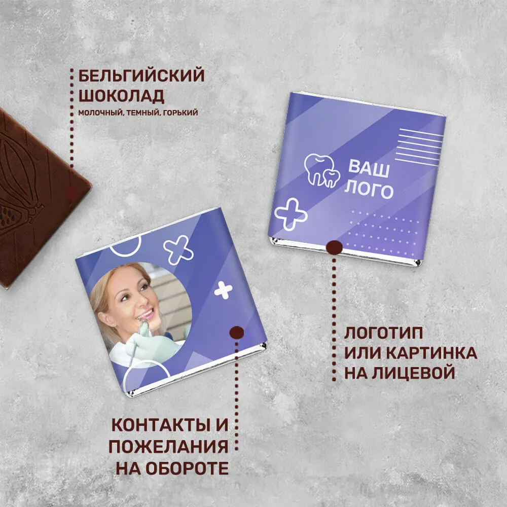 Шоколад 5 гр для медицинской сферы #000229