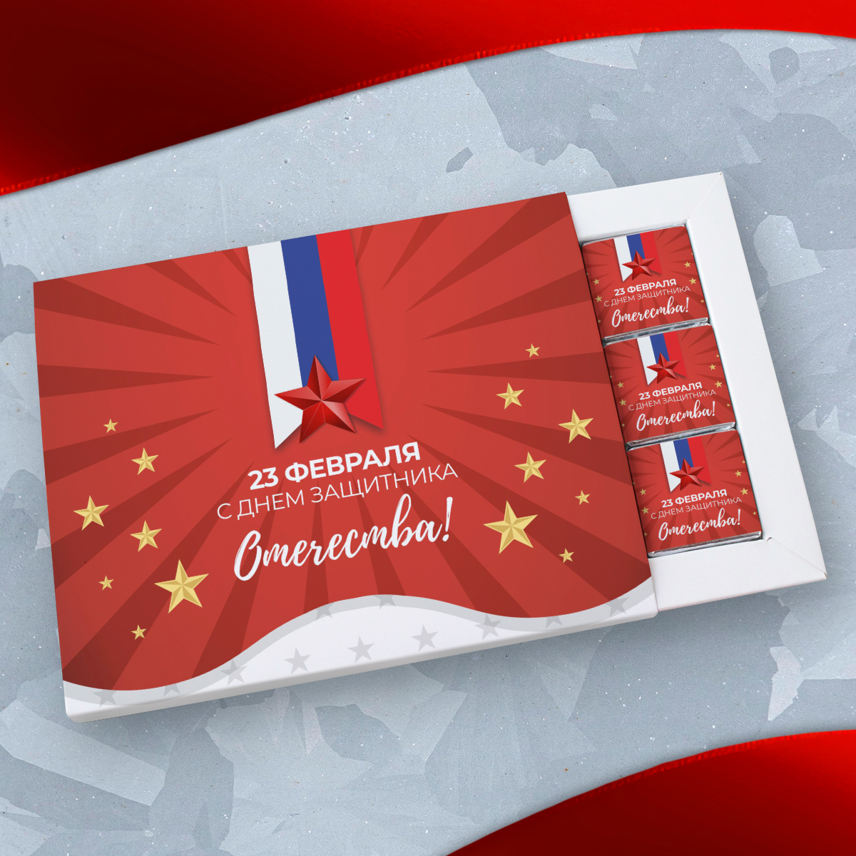 Набор "Пенал 12" (12 шоколадок 5гр) к 23 февраля #000685