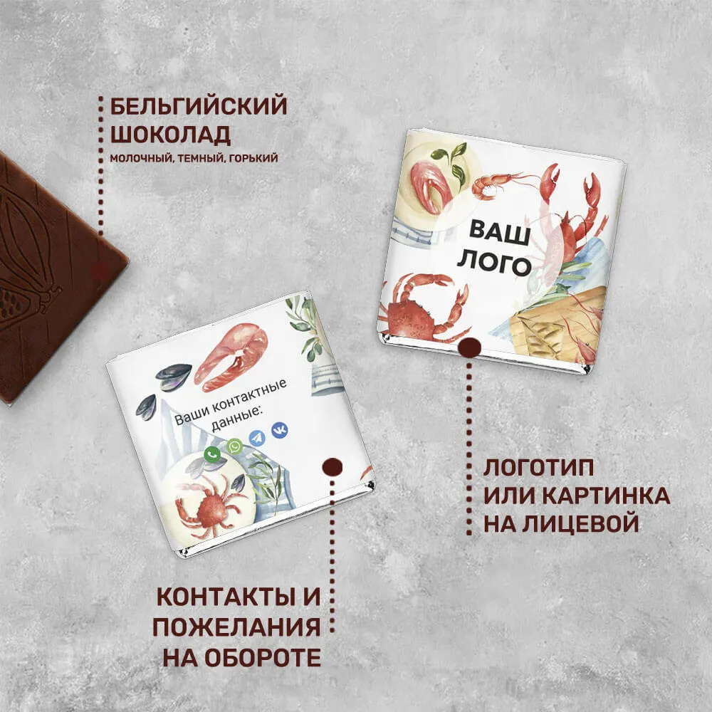 Шоколад 5гр для сферы HoReCa #000171