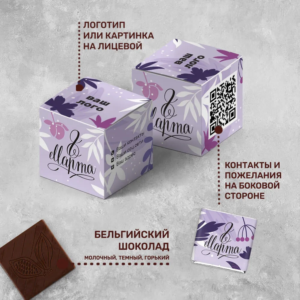Набор "Кубик 7" (7 шоколадок 5гр) к 8 марта #000073
