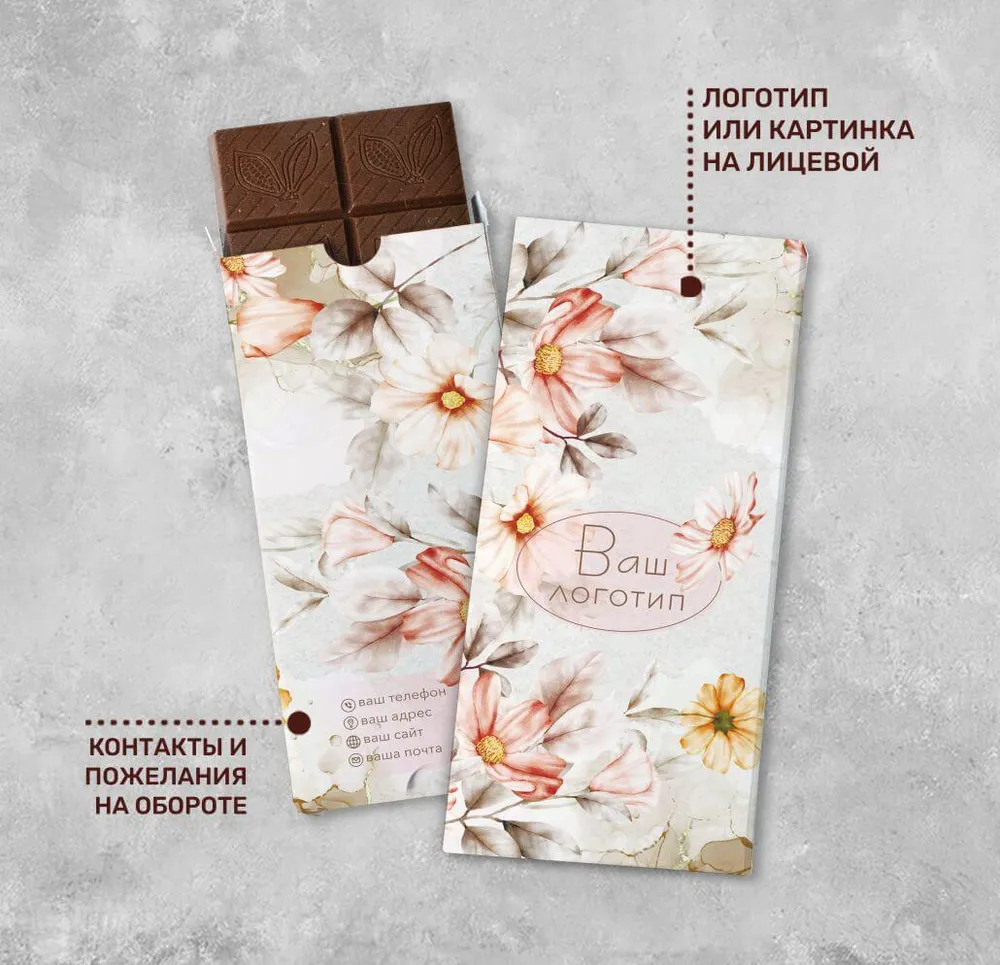 Шоколад 100 гр (картон) к 8 марта #000154
