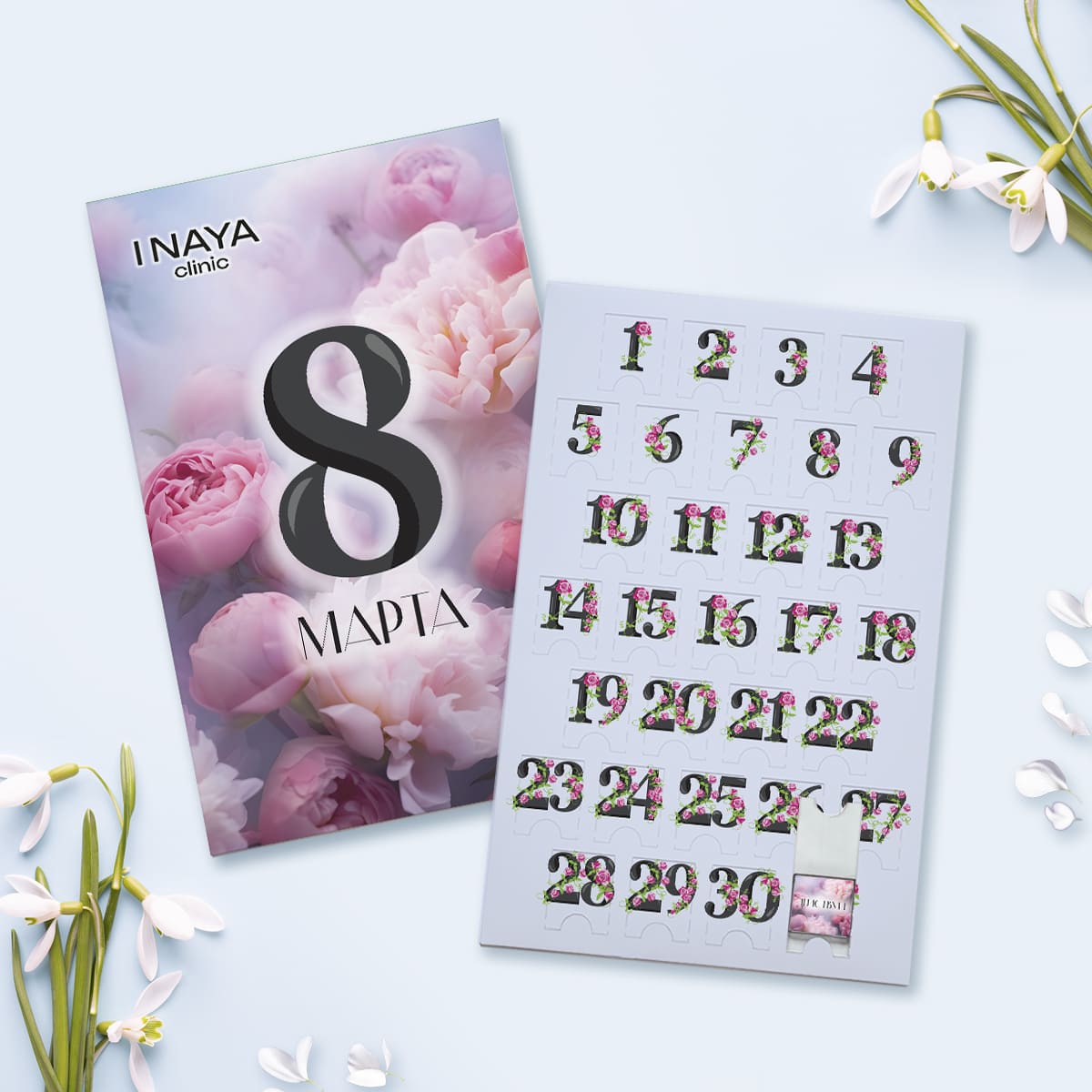 Адвент-календарь 31 (31 шоколадка 5гр) к 8 марта #000465