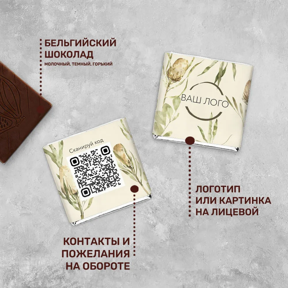 Шоколад 5 гр к 8 марта #000173