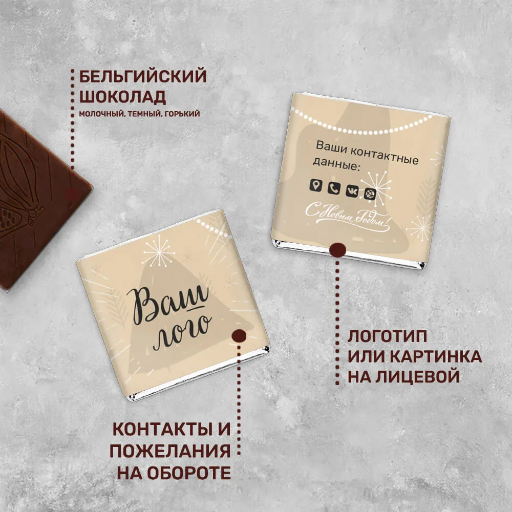 Шоколад 5гр новогодний #000353