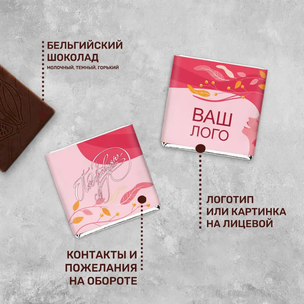 Шоколад 5 гр к 8 марта #000257