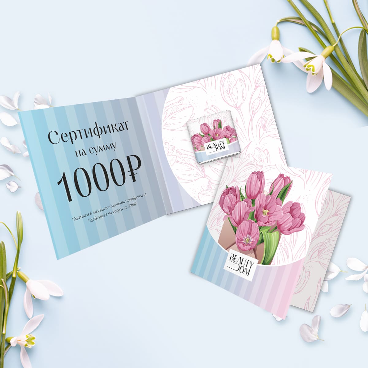 Открытка с шоколадом 5гр весенняя #000631