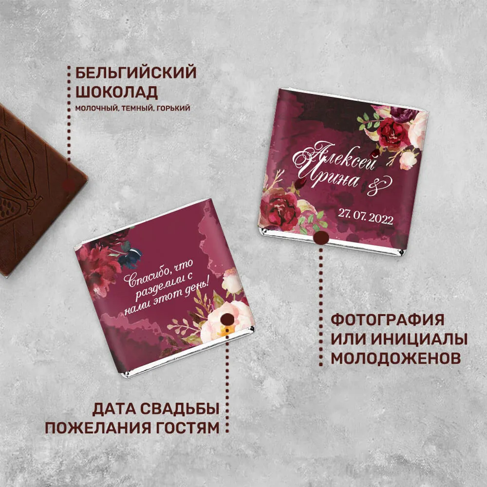 Свадебный шоколад 5гр #000408