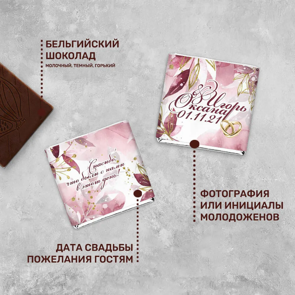 Свадебный шоколад 5гр #000427