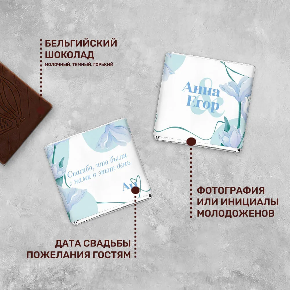 Свадебный шоколад 5гр #000418