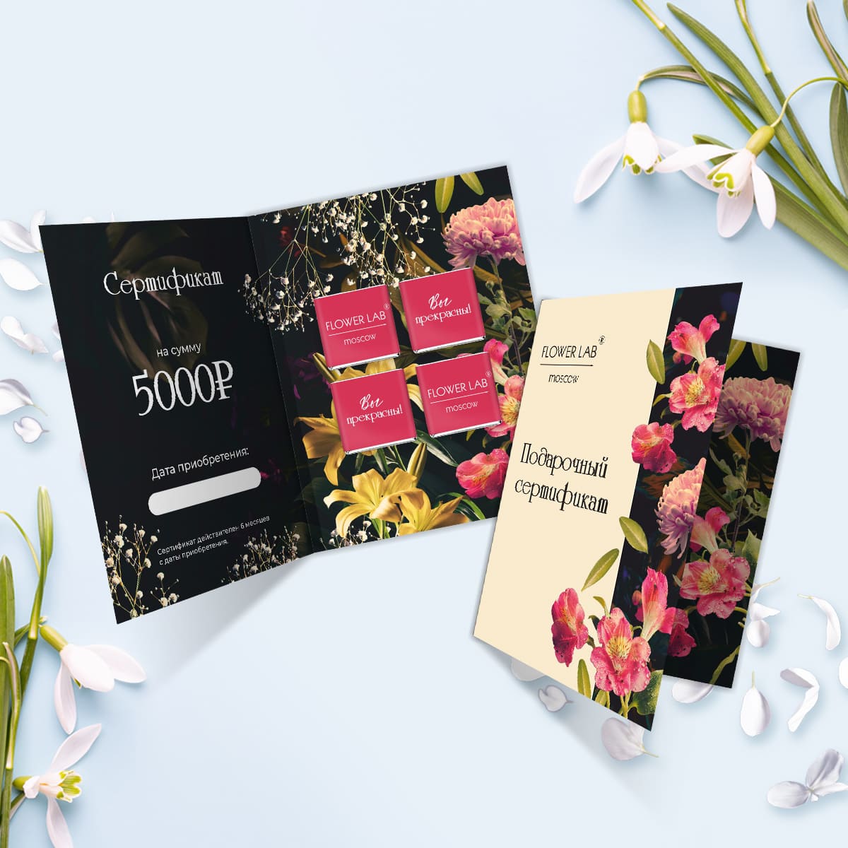 Открытка (4 шоколадки 5гр) с логотипом весенняя #000630