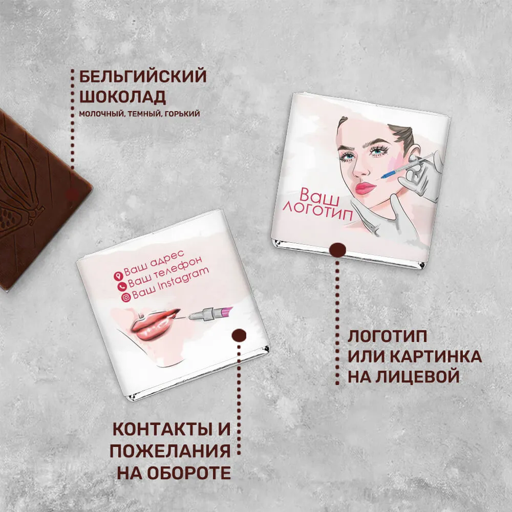 Шоколад 5гр для сферы красоты #000395