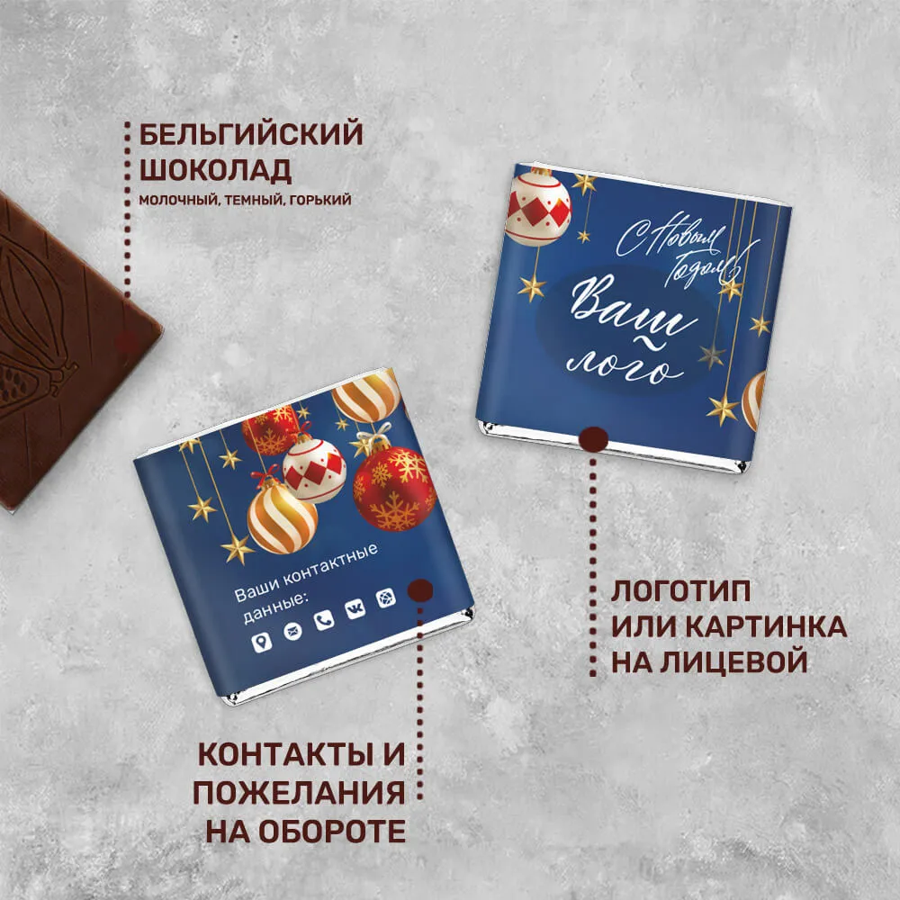 Шоколад 5гр новогодний #000339