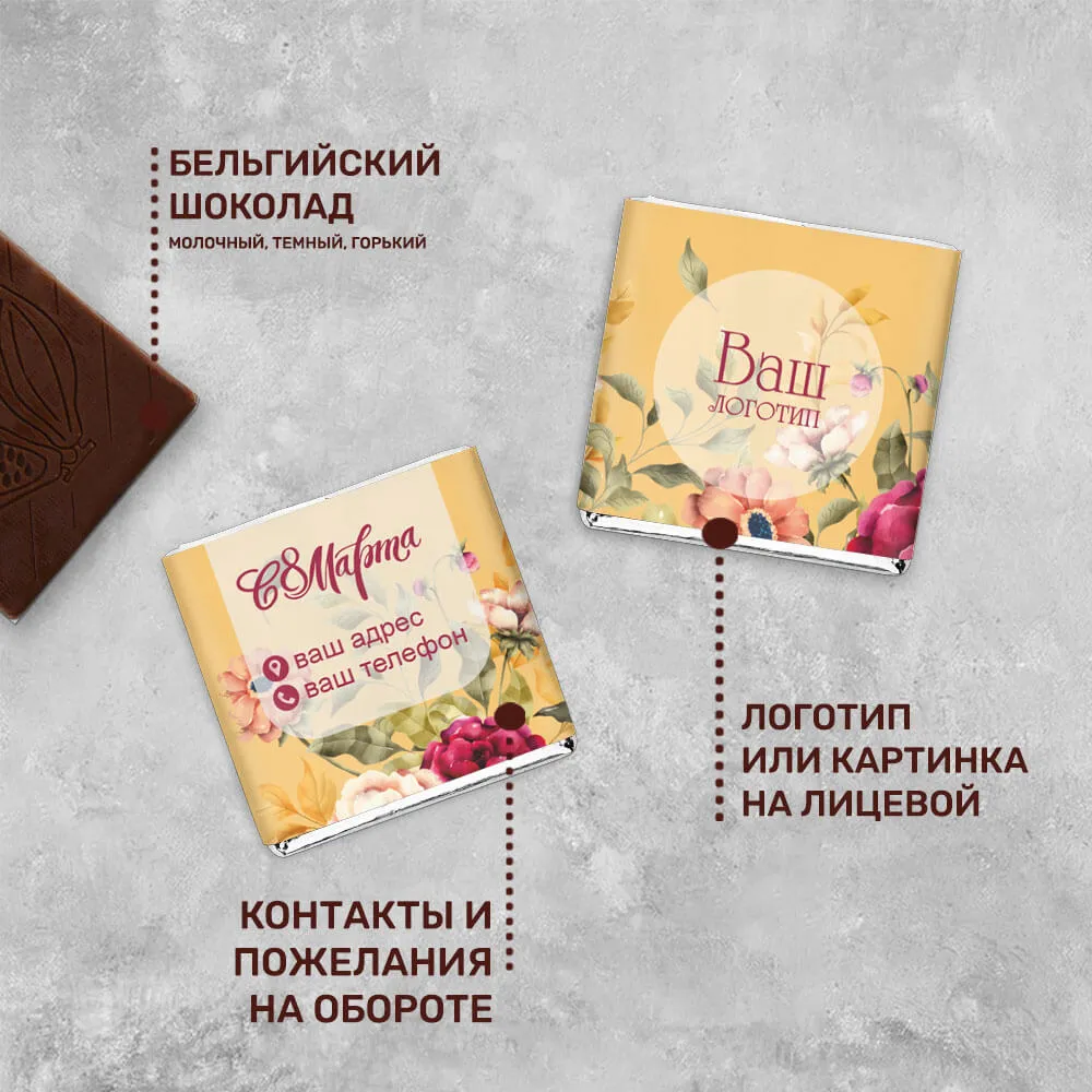 Шоколад 5 гр к 8 марта #000265
