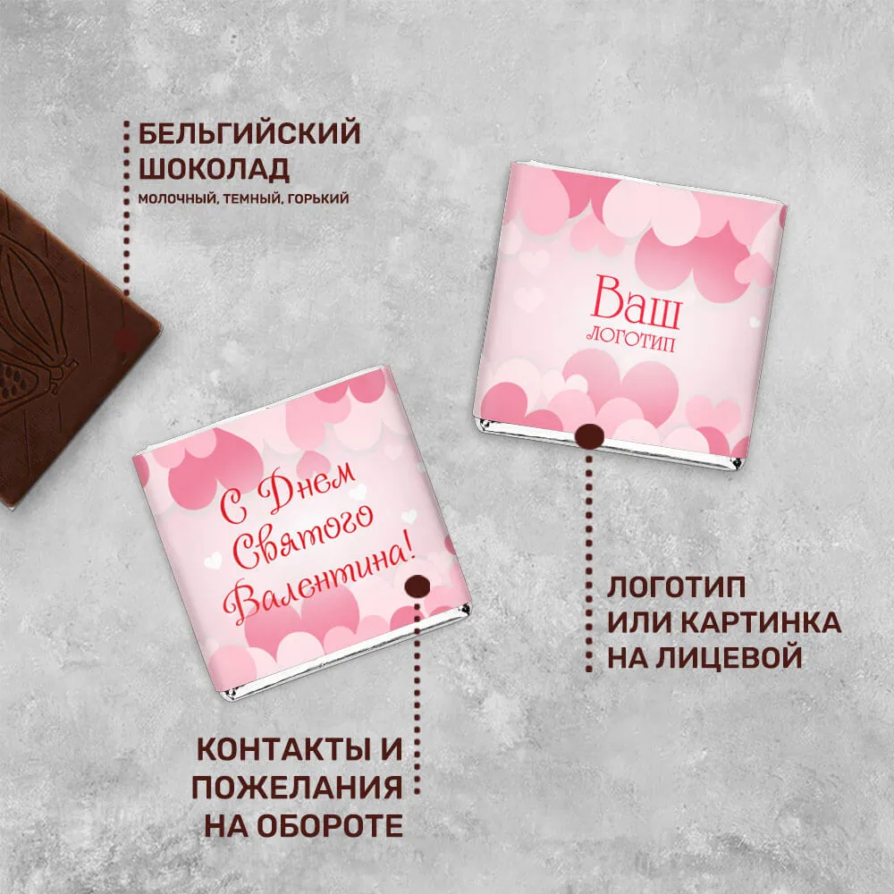 Шоколад 5 гр к 14 февраля #000243