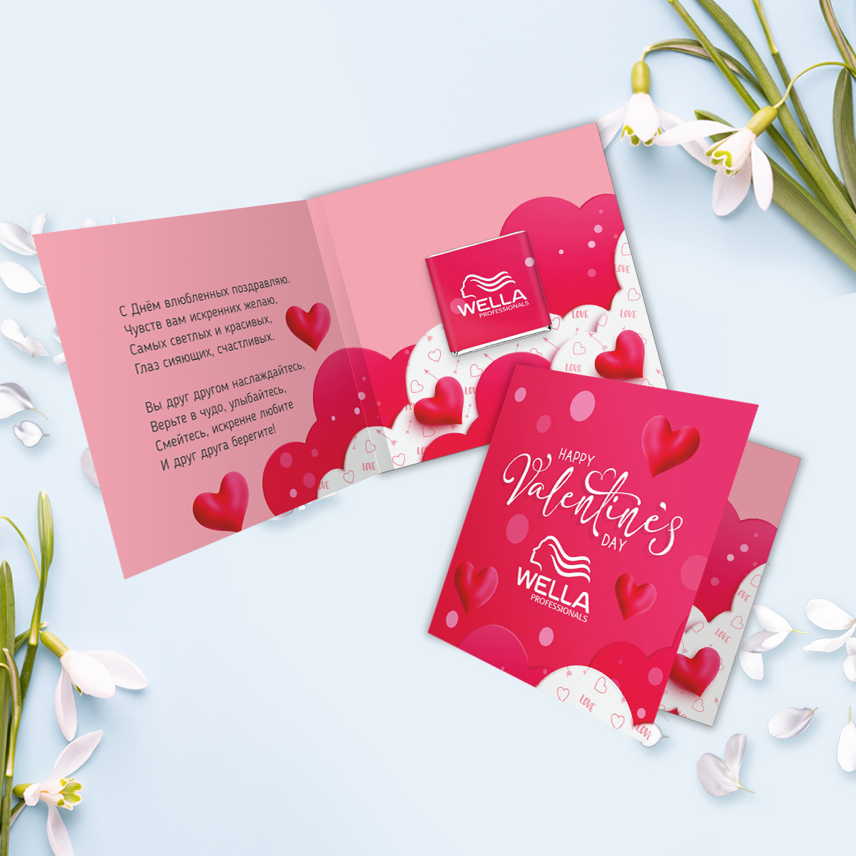 Открытка и 5гр шоколад к 14 февраля #000674