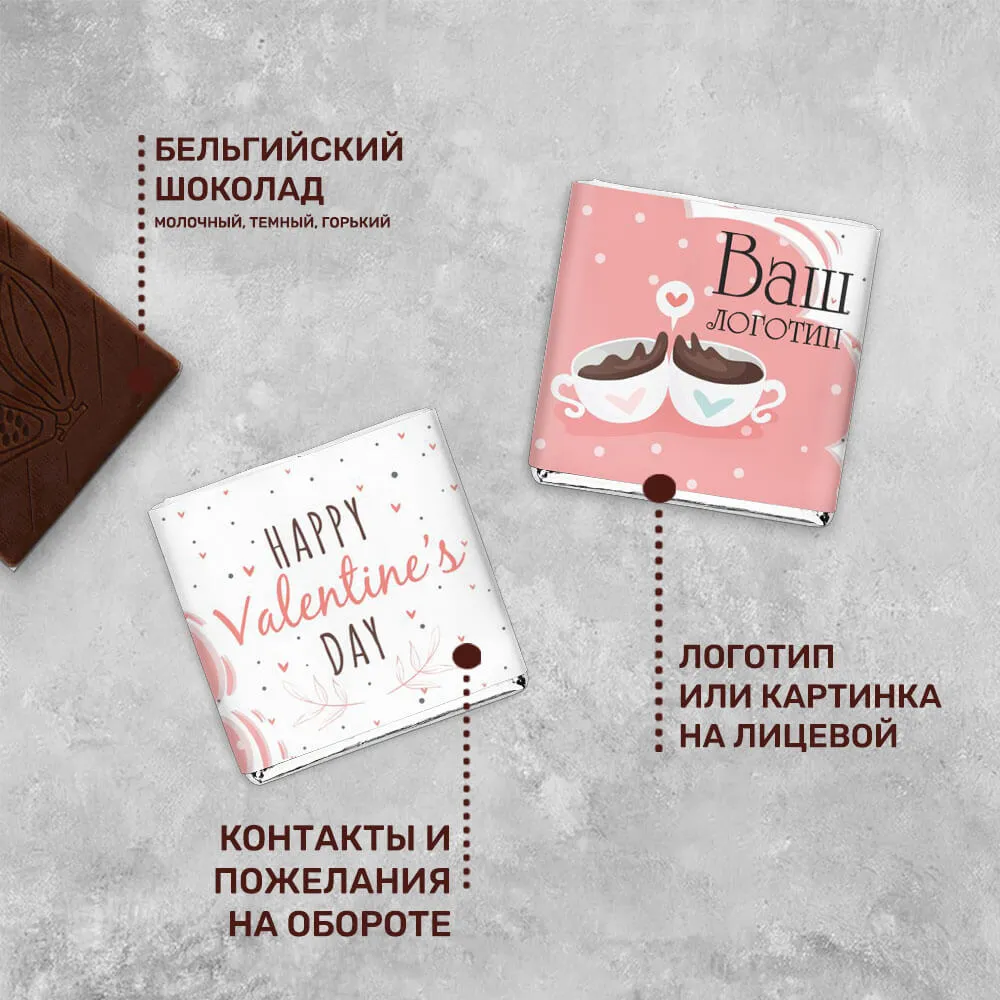 Шоколад 5 гр к 14 февраля #000249