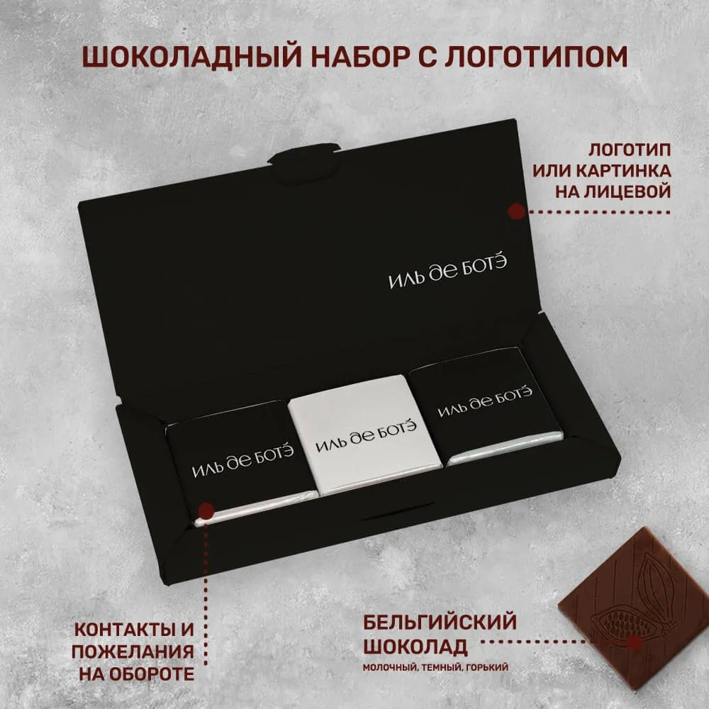 Набор "Книга 6" (6 шоколадок 5гр) #000024