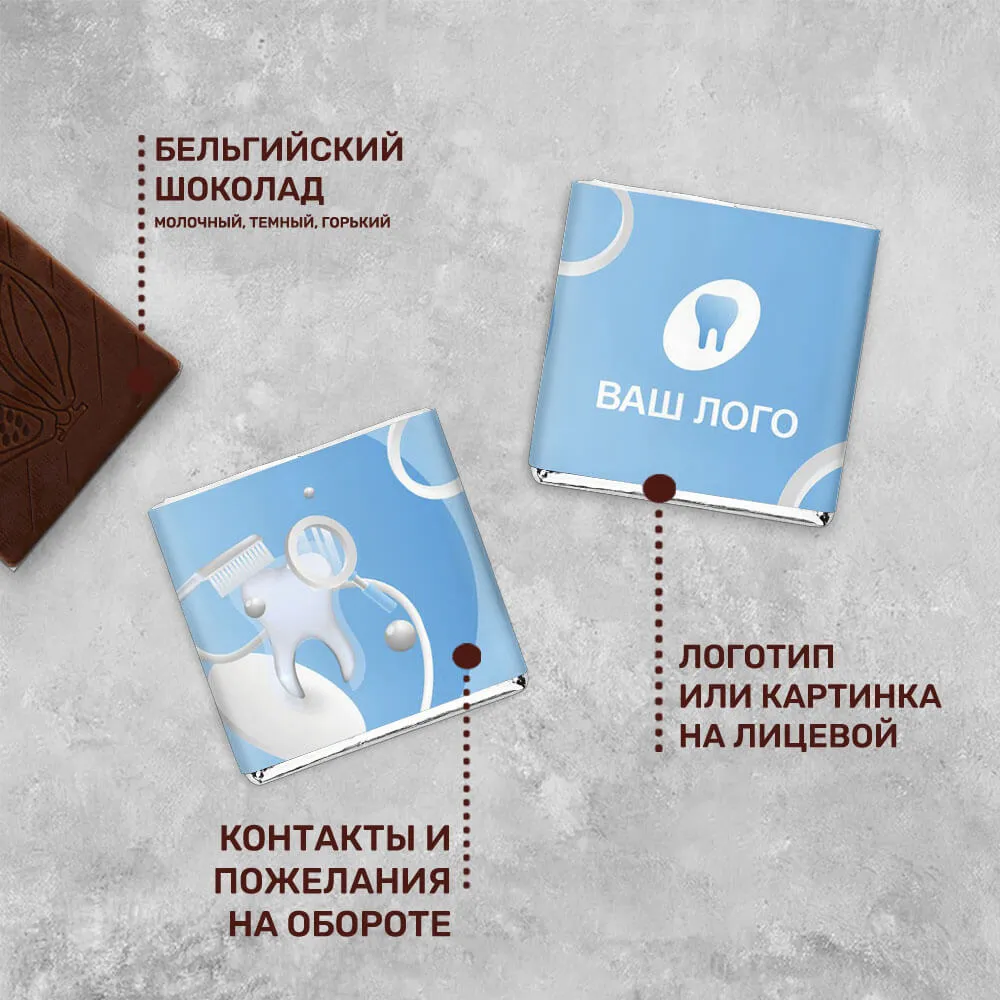 Шоколад 5 гр для медицинской сферы #000234